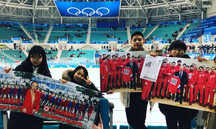 Что делали корейские самбисты на Олимпиаде в Пхенчхане