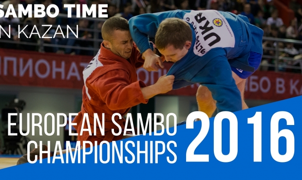 [ВИДЕО] Время самбо! Чемпионат Европы 2016 в Казани